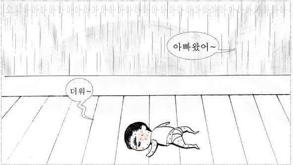 씁쓸한 만화 (부모님께 잘합시다) | 인스티즈