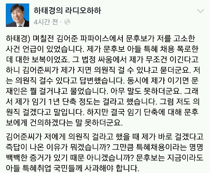 ???: 문재인, 정치는 이렇게하는거야 | 인스티즈