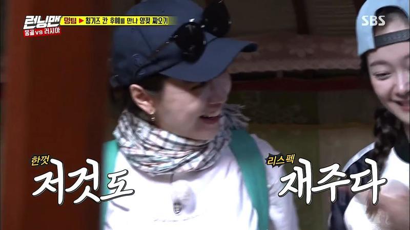 [런닝맨] 느낌 전문 통역사 유재석.jpg | 인스티즈