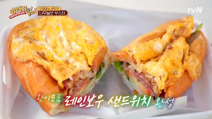 [아버지와나] 라오스 방비엥 완이모네 샌드위치.jpg | 인스티즈
