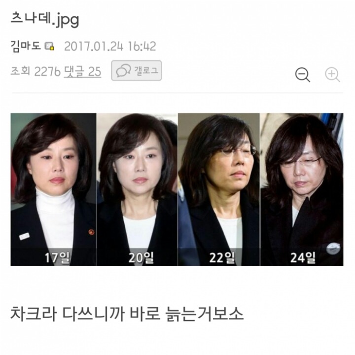대한민국의 츠나데 | 인스티즈