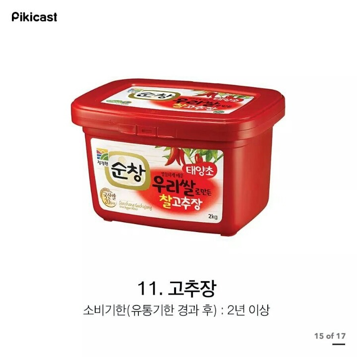 유통기한 지나도 먹을 수 있는 식품.JPG | 인스티즈
