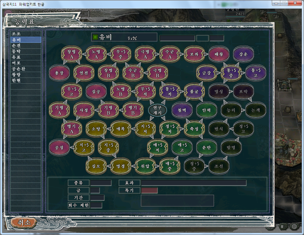 코에이 삼국지 역대 최고 중 하나로 꼽히는 시리즈.jpg | 인스티즈