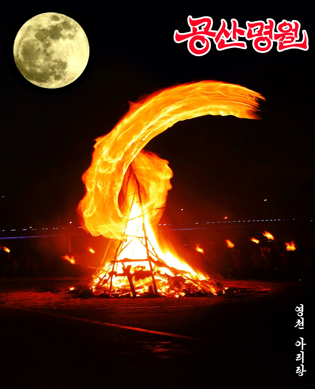 아리랑여인숙 이미지