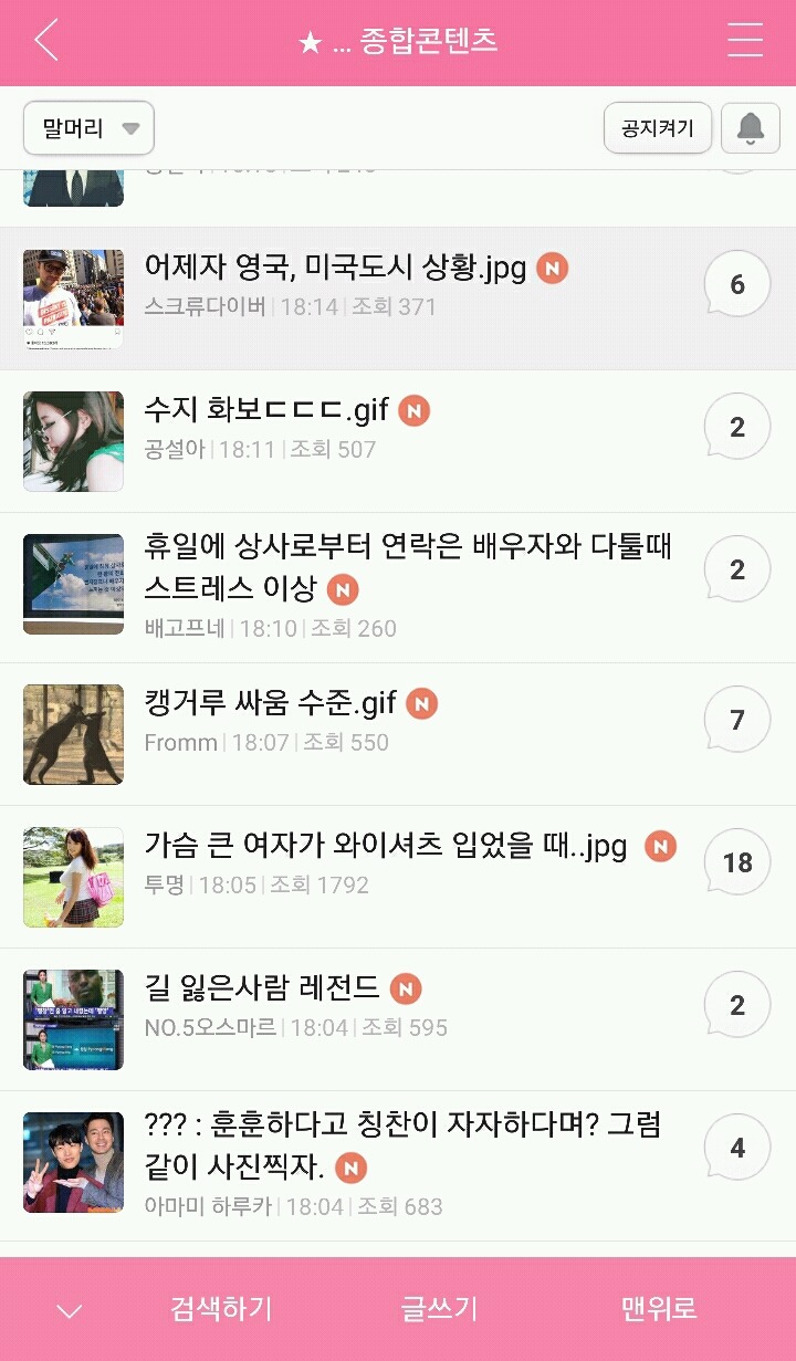 클린다음은 일도 안하고 남초눈 지들 수준도 모르구... (19금 그라비아 아이돌 사진 주의) | 인스티즈