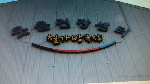 옥수가든 이미지