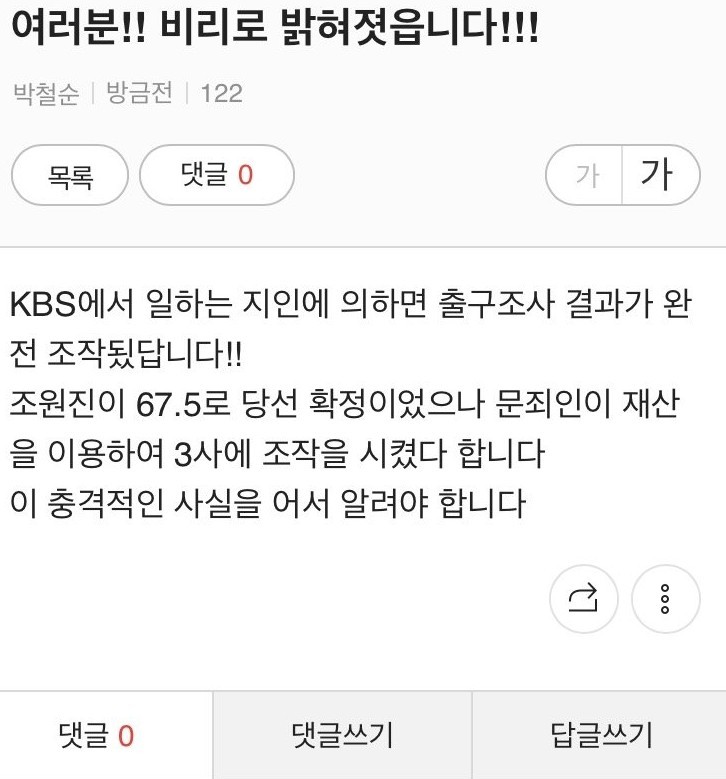 박사모 근황.jpg | 인스티즈