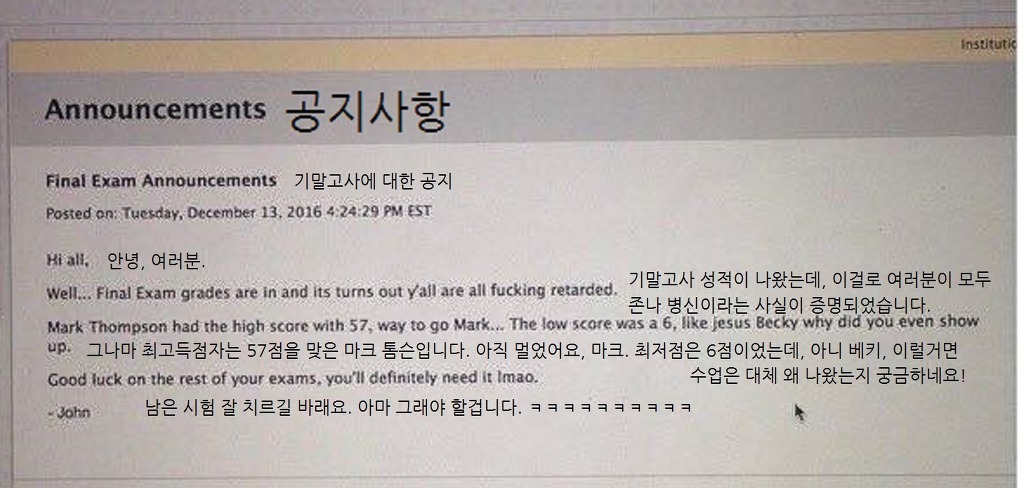 아메리카의 기말시험 공지.jpg | 인스티즈
