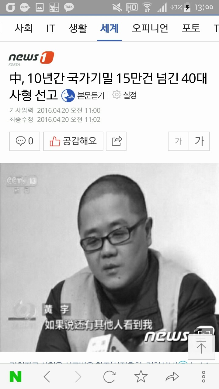 중국 일본 아무리 싫어도 딱하나 부러운점들 | 인스티즈
