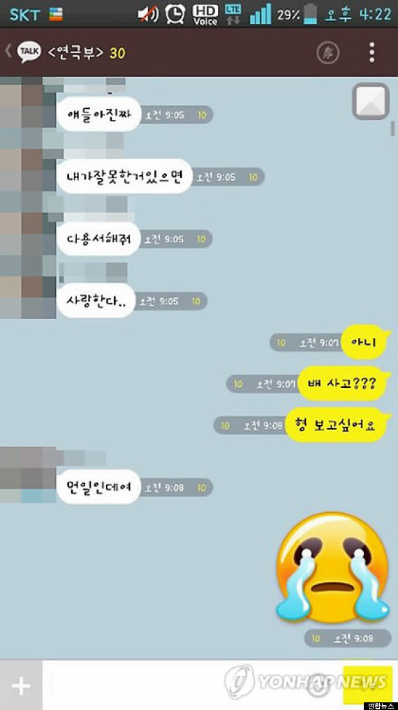 세월호 당시 아이들이 보낸 문자.jpg | 인스티즈