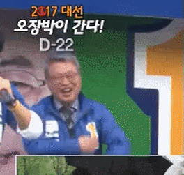 뽀응천 이재정 의원 흑역사가 될것인가 | 인스티즈
