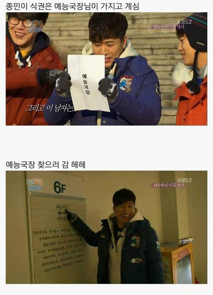 1박2일 김종민 아침미션 레전드ㅋㅋㅋㅋㅋㅋㅋㅋㅋㅋ | 인스티즈