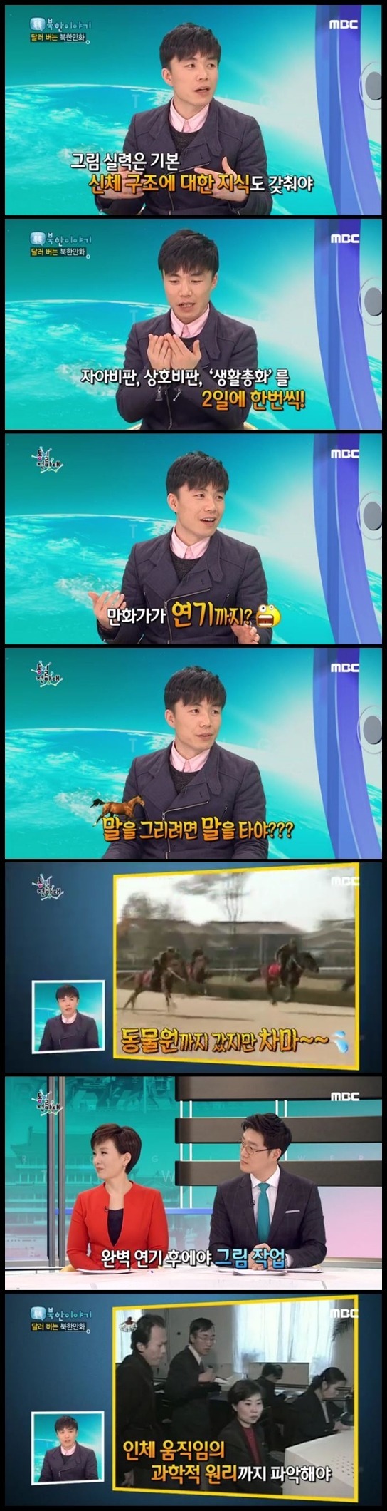 북한 애니메이션 퀄리티가 쩌는 이유 | 인스티즈
