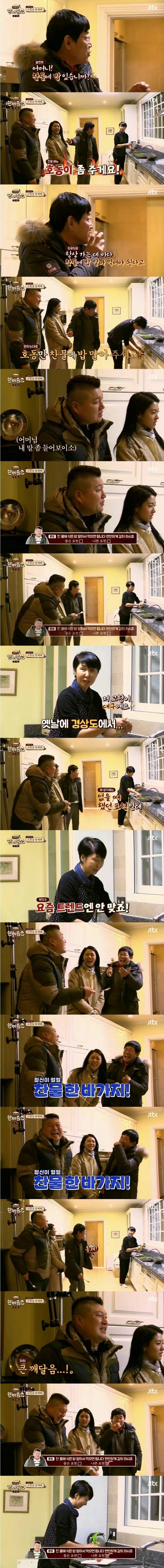 물에 밥 말아먹을때 찬물이다vs아니다 | 인스티즈