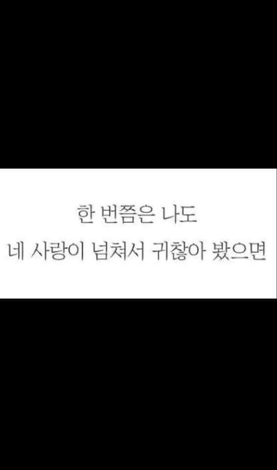 남녀가 연애하면서 둘 중 한 명은 느낀다는 이 감정 | 인스티즈