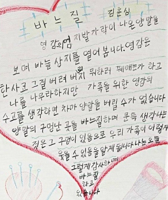 한글을 배운 할머니의 시와 편지.jpg | 인스티즈