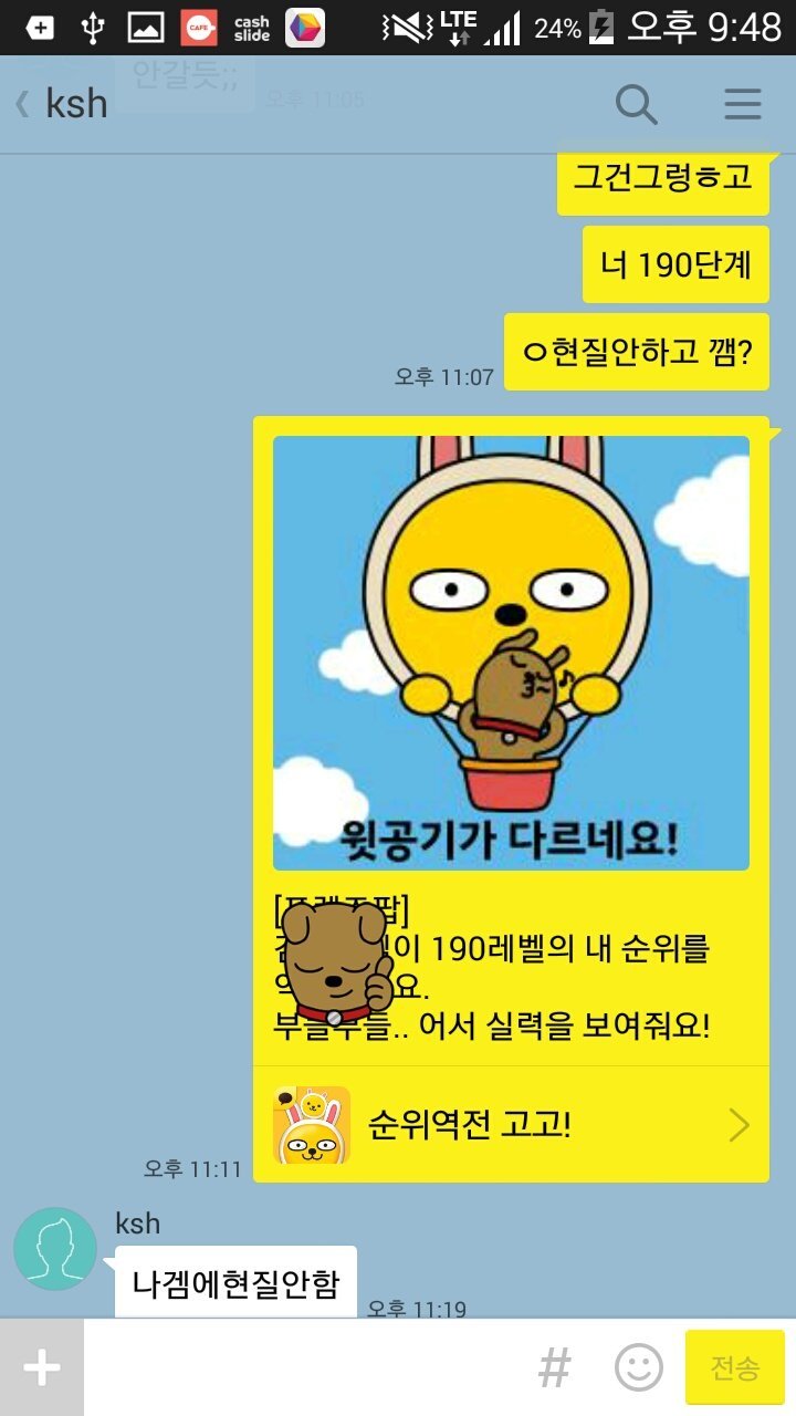 지난 한달 동안 여자후배와의 카톡 | 인스티즈