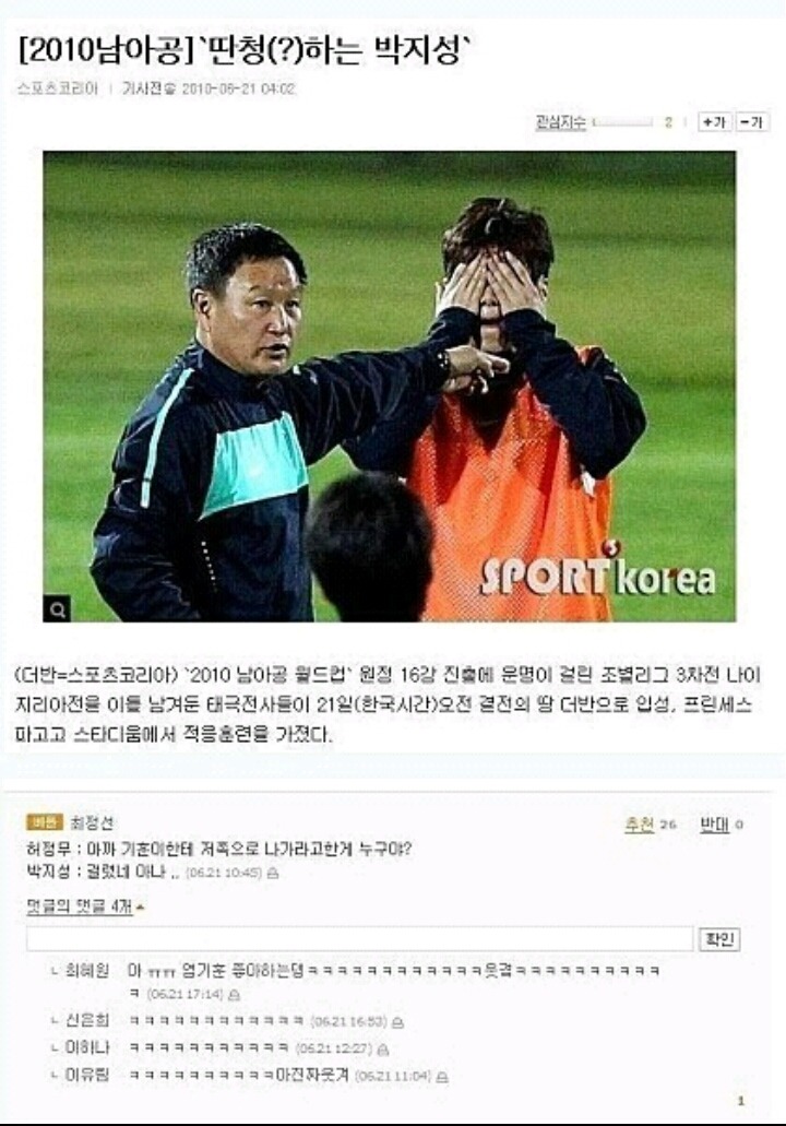기훈아 사람 발은 2개야 왜 하나라고 생각해?? | 인스티즈