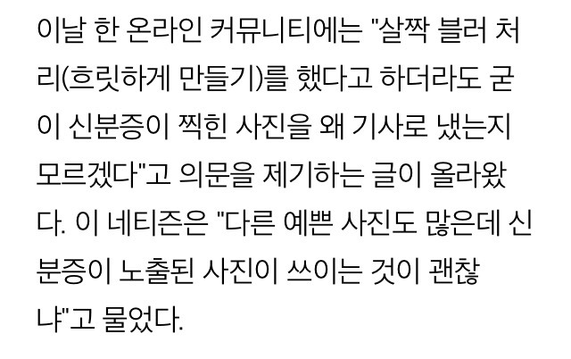 투표하다 신분증 노출된 걸그룹 멤버 | 인스티즈