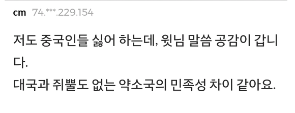 한인들이 말하는 못뭉치는 한국인들.jpg | 인스티즈