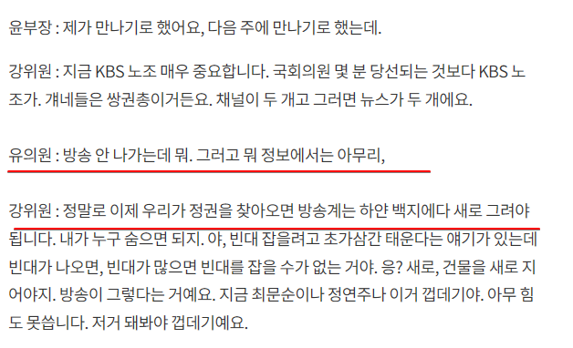 유승민을 믿으면 안되는 이유 | 인스티즈