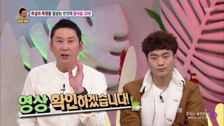 남자친구를 자꾸 툭툭 때리는 여자 | 인스티즈