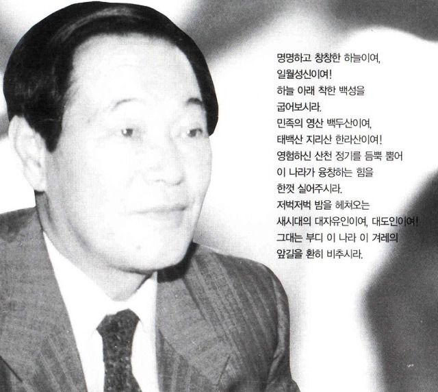 한 사람의 쫓겨나는 대통령이 나올것이며, 그 다음 성군이 나와 나라를 우뚝서게 할 것이다 | 인스티즈