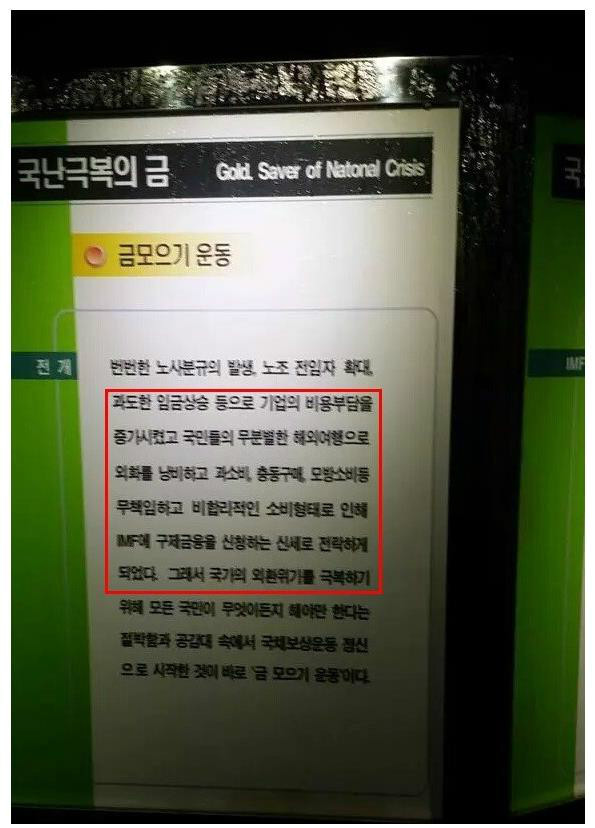 금모으기 운동의 진실 | 인스티즈