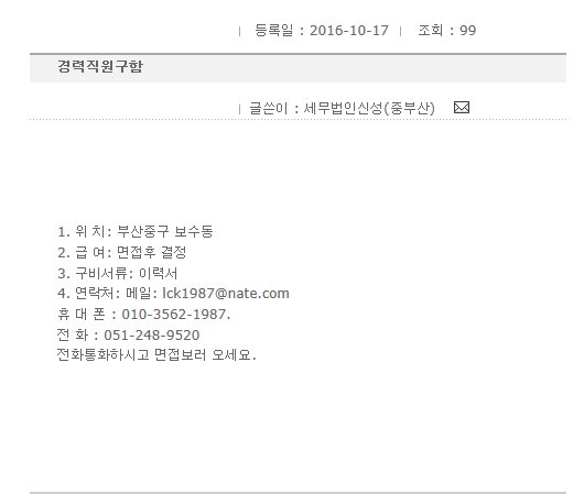 세무법인신성 이미지