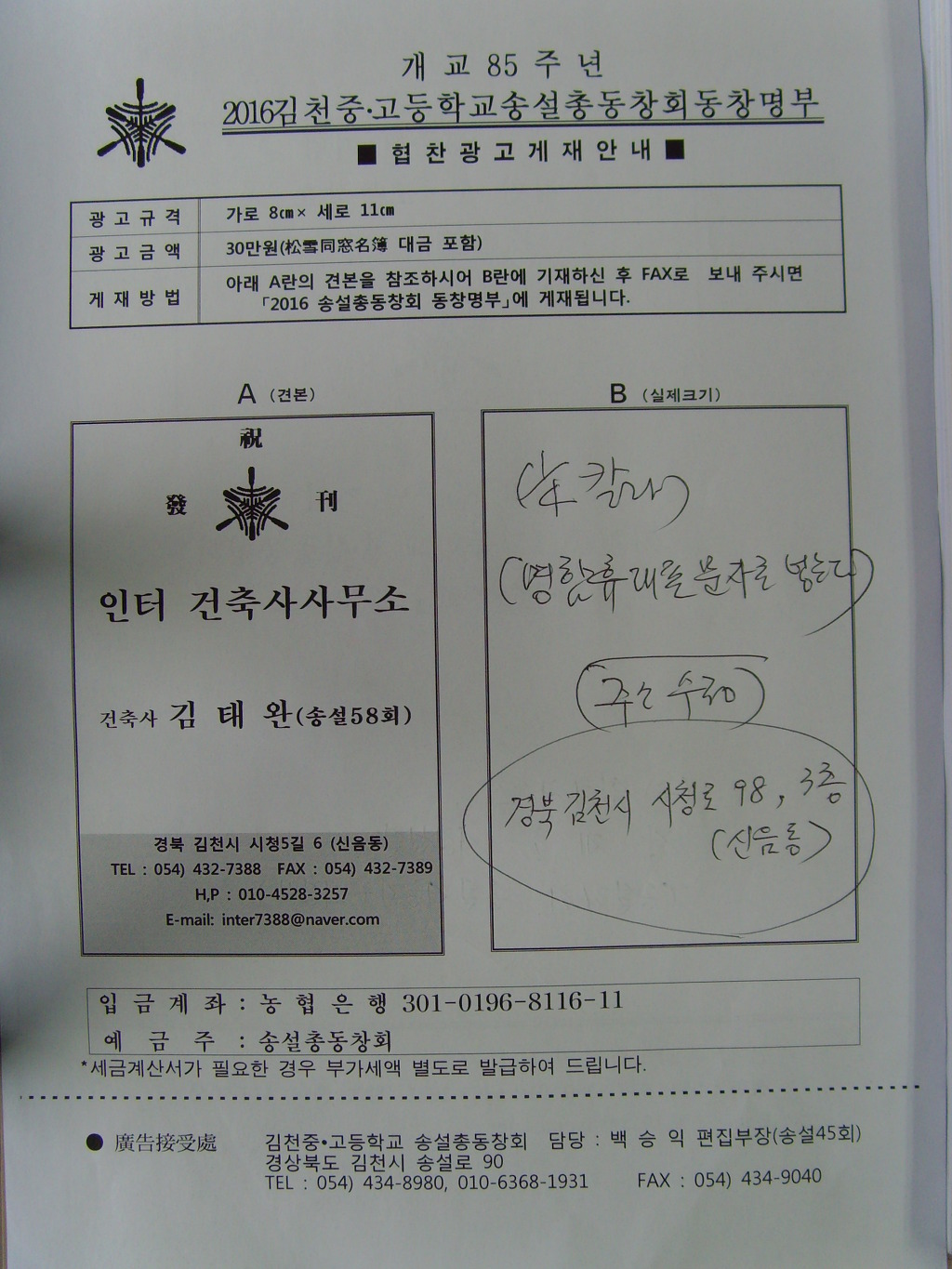 인터건축사사무소 이미지