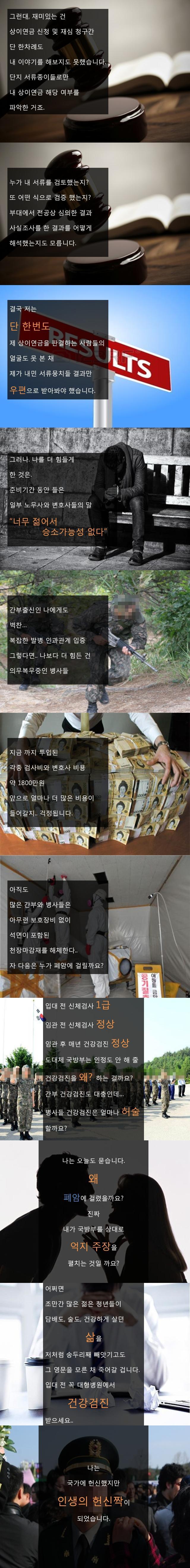 나는 군대에서 폐암을 얻었다 | 인스티즈