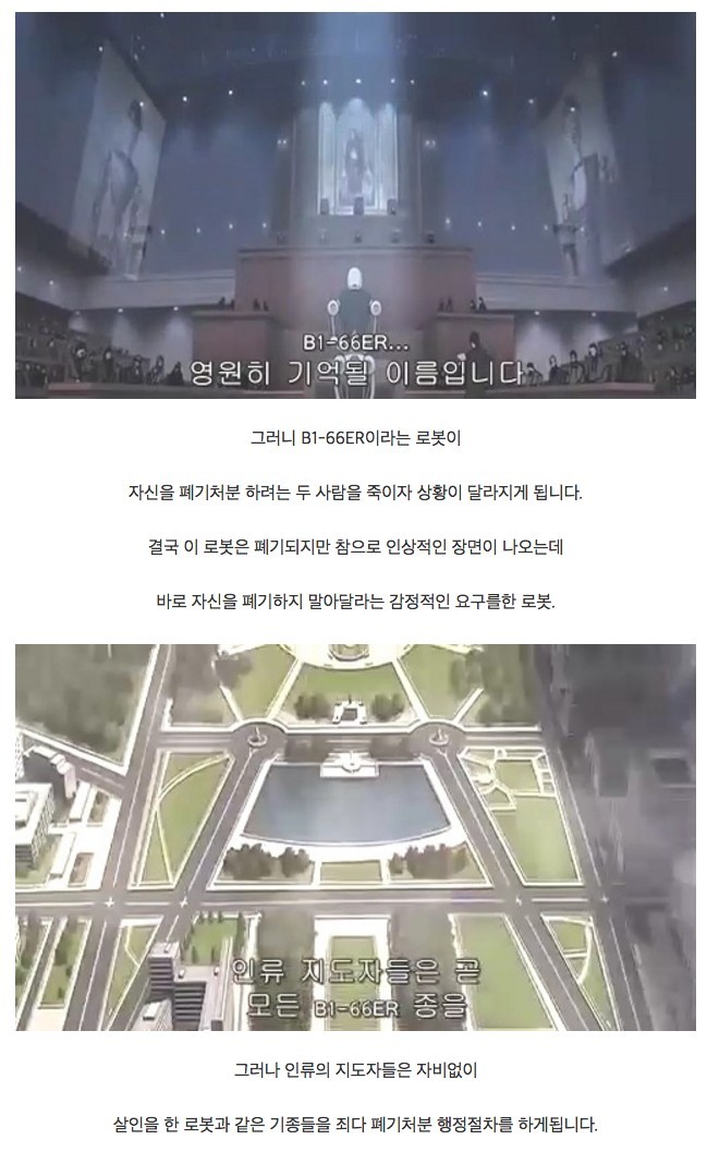기계가 인류를 지배하는 과정.JPG | 인스티즈