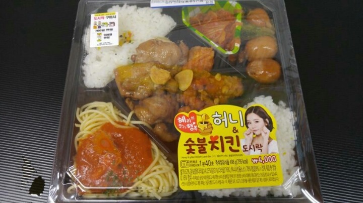 오늘자, 아육대 도시락 역조공 .jpg | 인스티즈