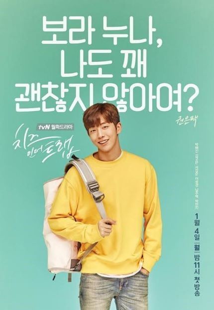 초반에 가장 많이 나온 치인트 가상 캐스팅 | 인스티즈