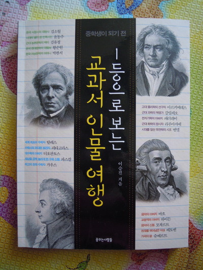 교과서여행 이미지
