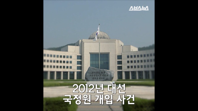 나는 사람에게 충성하지 않는다. - 특검 수사팀장 윤석열 검사 | 인스티즈