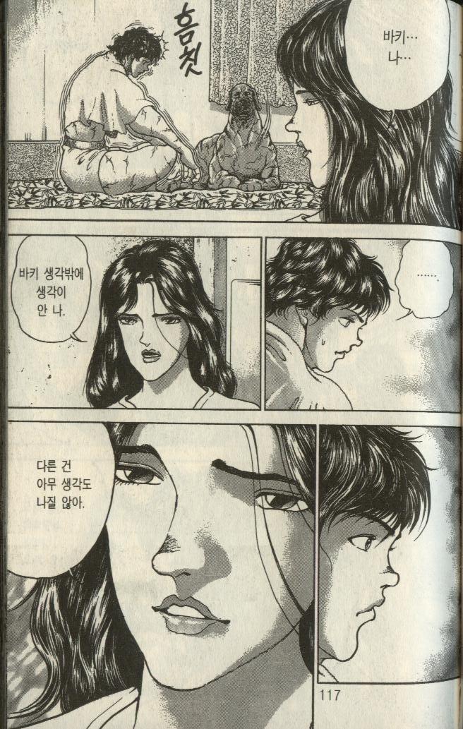 아들이 처음으로 이성교제 하는걸 보고 조바심난 아버지 | 인스티즈