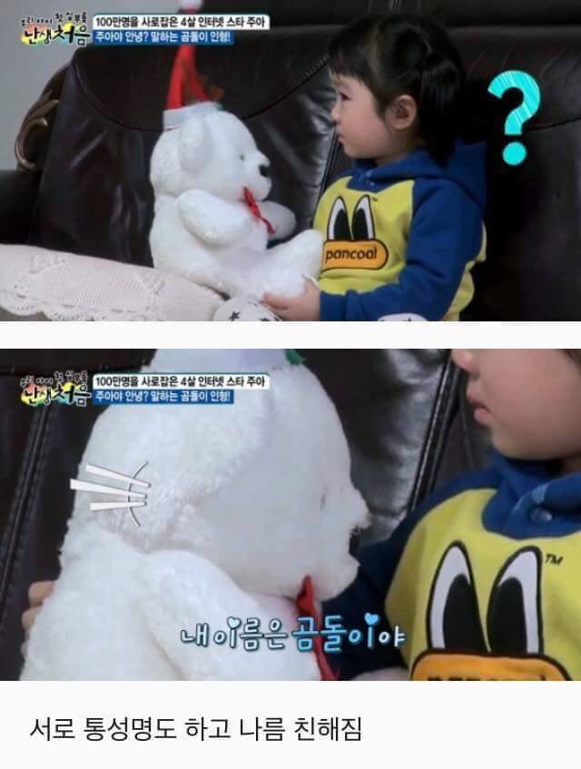 어린 아이의 순수한 마음 (감동주의) | 인스티즈