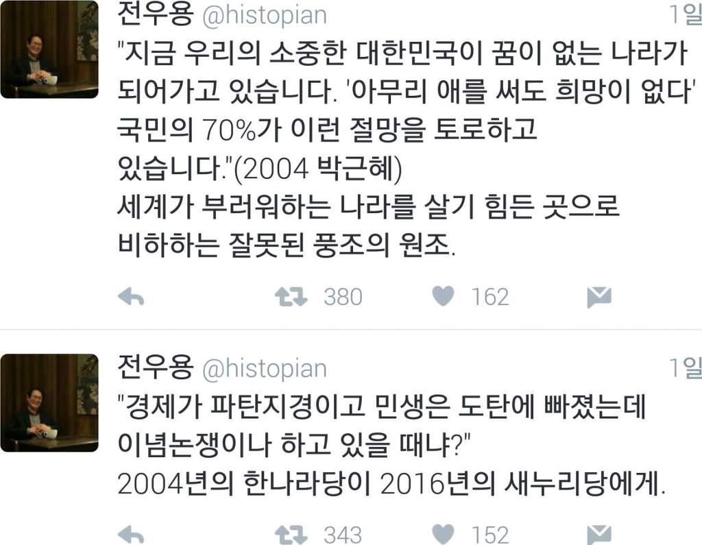 역사학자 전우용의 팩트폭력 | 인스티즈