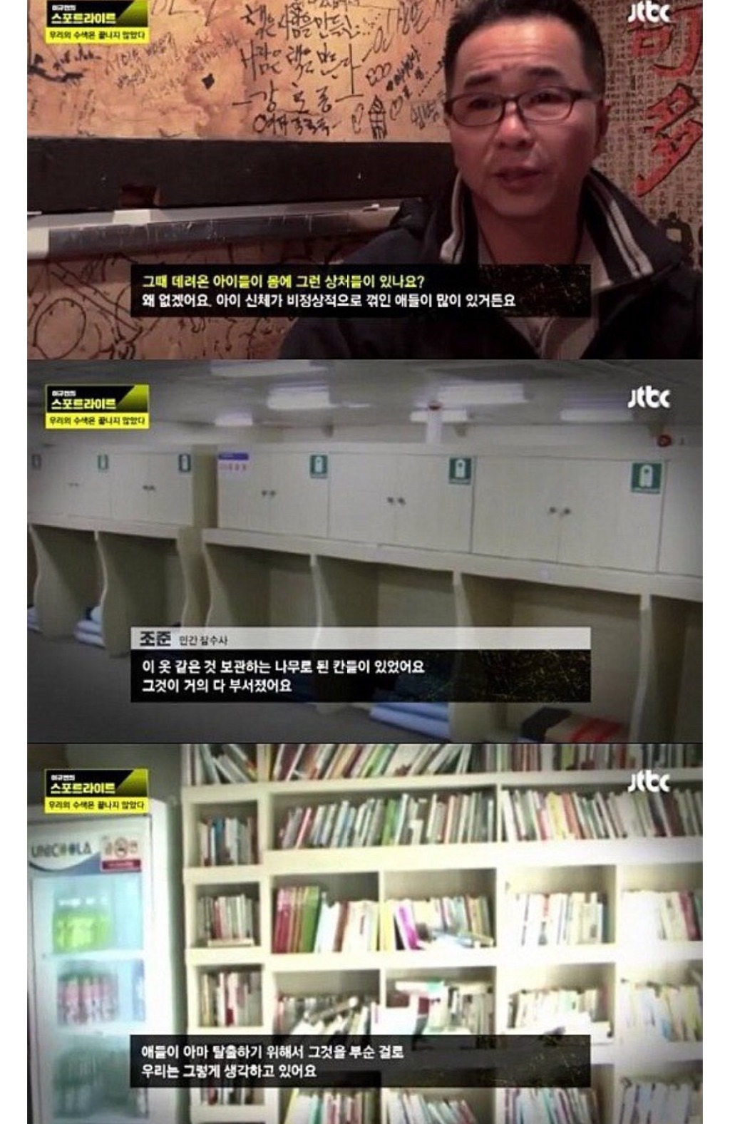 민간 잠수사들이 알린 세월호 안의 마지막 모습들.. | 인스티즈