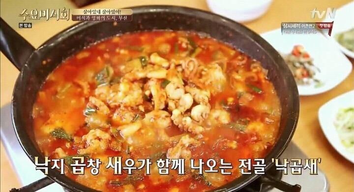 수요미식회 부산 먹거리.jpg | 인스티즈