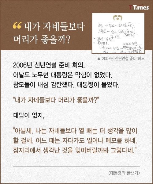 올바른 대통령 연설문 작성법 | 인스티즈