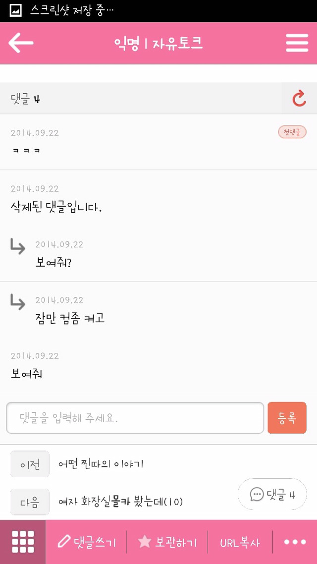 평범한 취업 준비 카페에서 한남들이 하는 짓 | 인스티즈