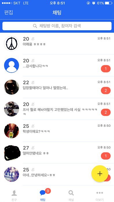 어떤 남자의 카카오톡 상태.jpg | 인스티즈