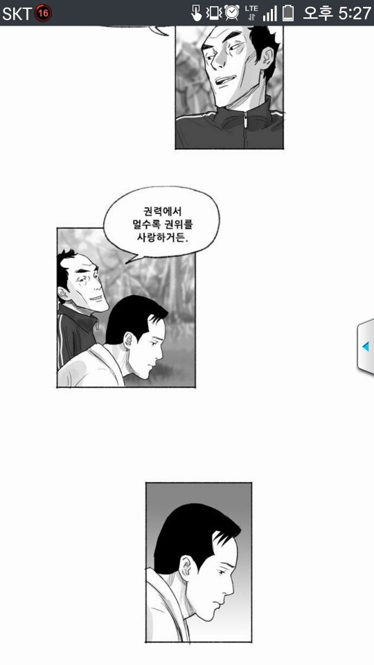 이 나라에 힘 있는자의 뜻을 맹목적으로 따르는 노예가 많은 이유.jpg | 인스티즈