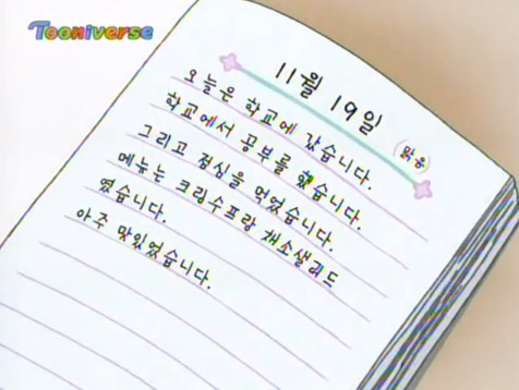 [아따맘마] 아리가 일기쓰기를 포기한 이유 | 인스티즈