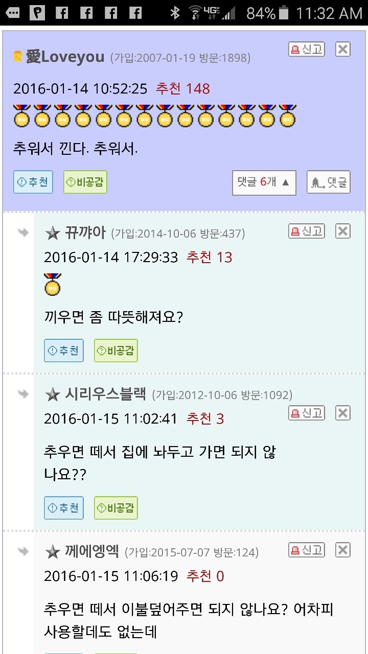 콘돔을 사는 이유 | 인스티즈