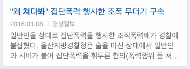 쳐다보면 큰일나는 나라.jpg | 인스티즈