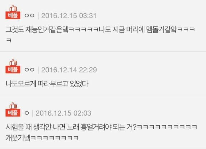 우리반에 트와이스 TT로 공부하는애있음 ㅋㅋ | 인스티즈