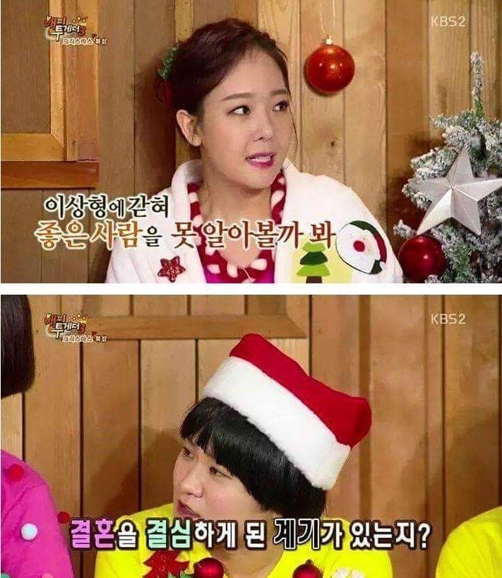소유진이 백종원과 결혼을 결심하게 된 이유 | 인스티즈